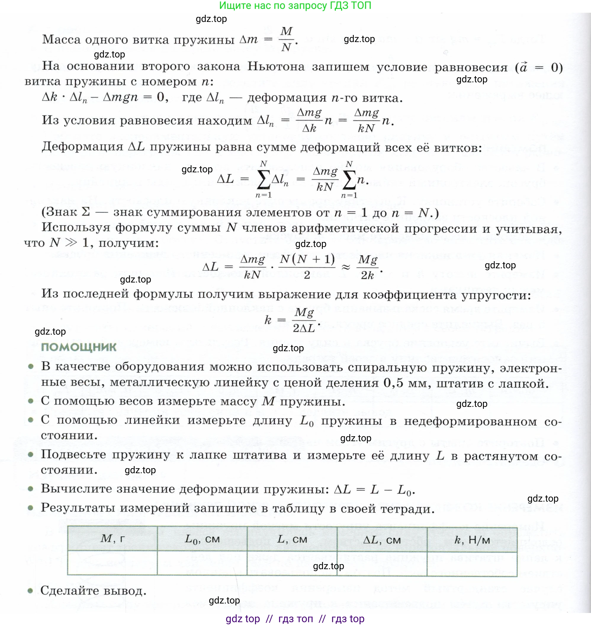 Физика, 9 класс Учебник, авторы: Белага Виктория Владимировна, Воронцова Наталия Игоревна, Ломаченков Иван Алексеевич, Панебратцев Юрий Анатольевич, издательство Просвещение, Москва, 2024, голубого цвета, Часть 1, страница 121, Условие (продолжение 2)