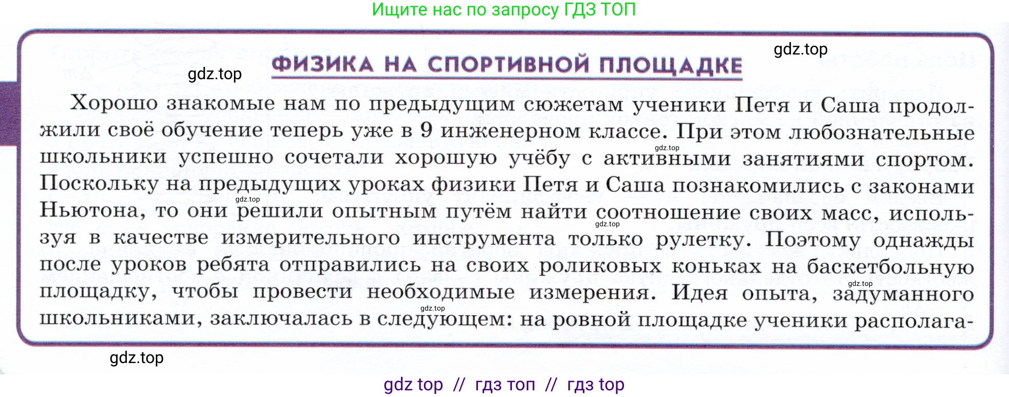 Физика, 9 класс Учебник, авторы: Белага Виктория Владимировна, Воронцова Наталия Игоревна, Ломаченков Иван Алексеевич, Панебратцев Юрий Анатольевич, издательство Просвещение, Москва, 2024, голубого цвета, Часть 1, страница 122, Условие
