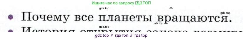 Физика, 9 класс Учебник, авторы: Белага Виктория Владимировна, Воронцова Наталия Игоревна, Ломаченков Иван Алексеевич, Панебратцев Юрий Анатольевич, издательство Просвещение, Москва, 2024, голубого цвета, Часть 1, страница 124, номер 3, Условие