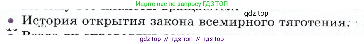 Физика, 9 класс Учебник, авторы: Белага Виктория Владимировна, Воронцова Наталия Игоревна, Ломаченков Иван Алексеевич, Панебратцев Юрий Анатольевич, издательство Просвещение, Москва, 2024, голубого цвета, Часть 1, страница 124, номер 4, Условие