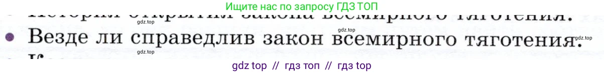 Физика, 9 класс Учебник, авторы: Белага Виктория Владимировна, Воронцова Наталия Игоревна, Ломаченков Иван Алексеевич, Панебратцев Юрий Анатольевич, издательство Просвещение, Москва, 2024, голубого цвета, Часть 1, страница 124, номер 5, Условие