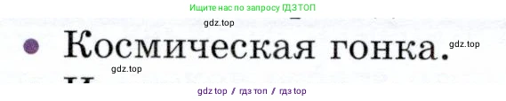 Физика, 9 класс Учебник, авторы: Белага Виктория Владимировна, Воронцова Наталия Игоревна, Ломаченков Иван Алексеевич, Панебратцев Юрий Анатольевич, издательство Просвещение, Москва, 2024, голубого цвета, Часть 1, страница 124, номер 6, Условие