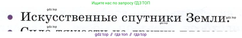Физика, 9 класс Учебник, авторы: Белага Виктория Владимировна, Воронцова Наталия Игоревна, Ломаченков Иван Алексеевич, Панебратцев Юрий Анатольевич, издательство Просвещение, Москва, 2024, голубого цвета, Часть 1, страница 124, номер 7, Условие