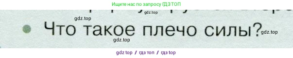 Физика, 9 класс Учебник, авторы: Белага Виктория Владимировна, Воронцова Наталия Игоревна, Ломаченков Иван Алексеевич, Панебратцев Юрий Анатольевич, издательство Просвещение, Москва, 2024, голубого цвета, Часть 1, страница 126, номер 4, Условие