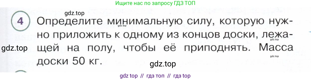 Физика, 9 класс Учебник, авторы: Белага Виктория Владимировна, Воронцова Наталия Игоревна, Ломаченков Иван Алексеевич, Панебратцев Юрий Анатольевич, издательство Просвещение, Москва, 2024, голубого цвета, Часть 1, страница 135, номер 4, Условие