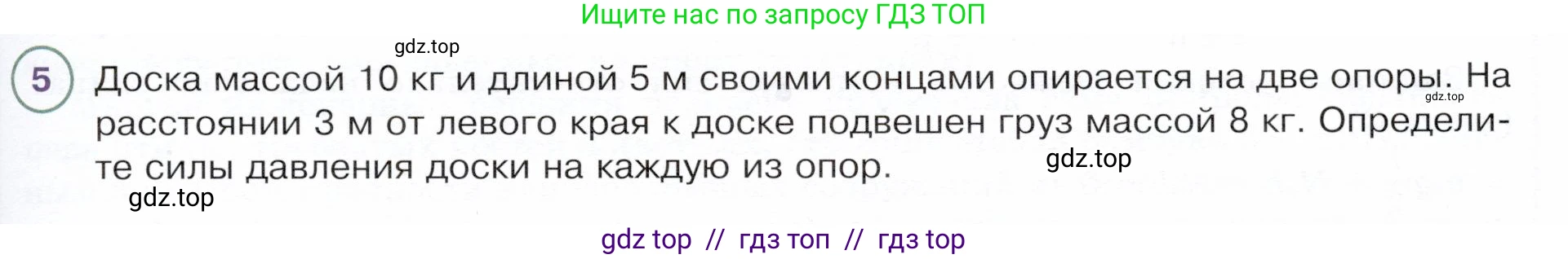 Физика, 9 класс Учебник, авторы: Белага Виктория Владимировна, Воронцова Наталия Игоревна, Ломаченков Иван Алексеевич, Панебратцев Юрий Анатольевич, издательство Просвещение, Москва, 2024, голубого цвета, Часть 1, страница 135, номер 5, Условие