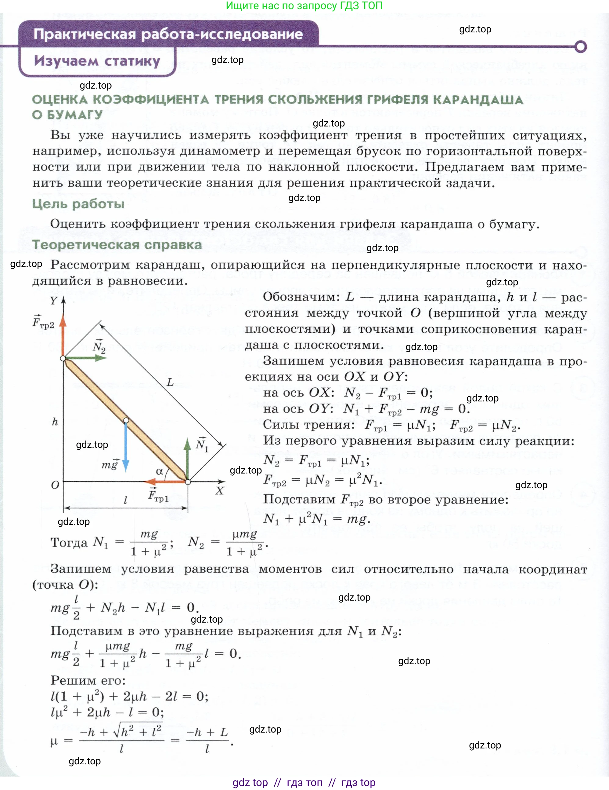 Физика, 9 класс Учебник, авторы: Белага Виктория Владимировна, Воронцова Наталия Игоревна, Ломаченков Иван Алексеевич, Панебратцев Юрий Анатольевич, издательство Просвещение, Москва, 2024, голубого цвета, Часть 1, страница 136, Условие