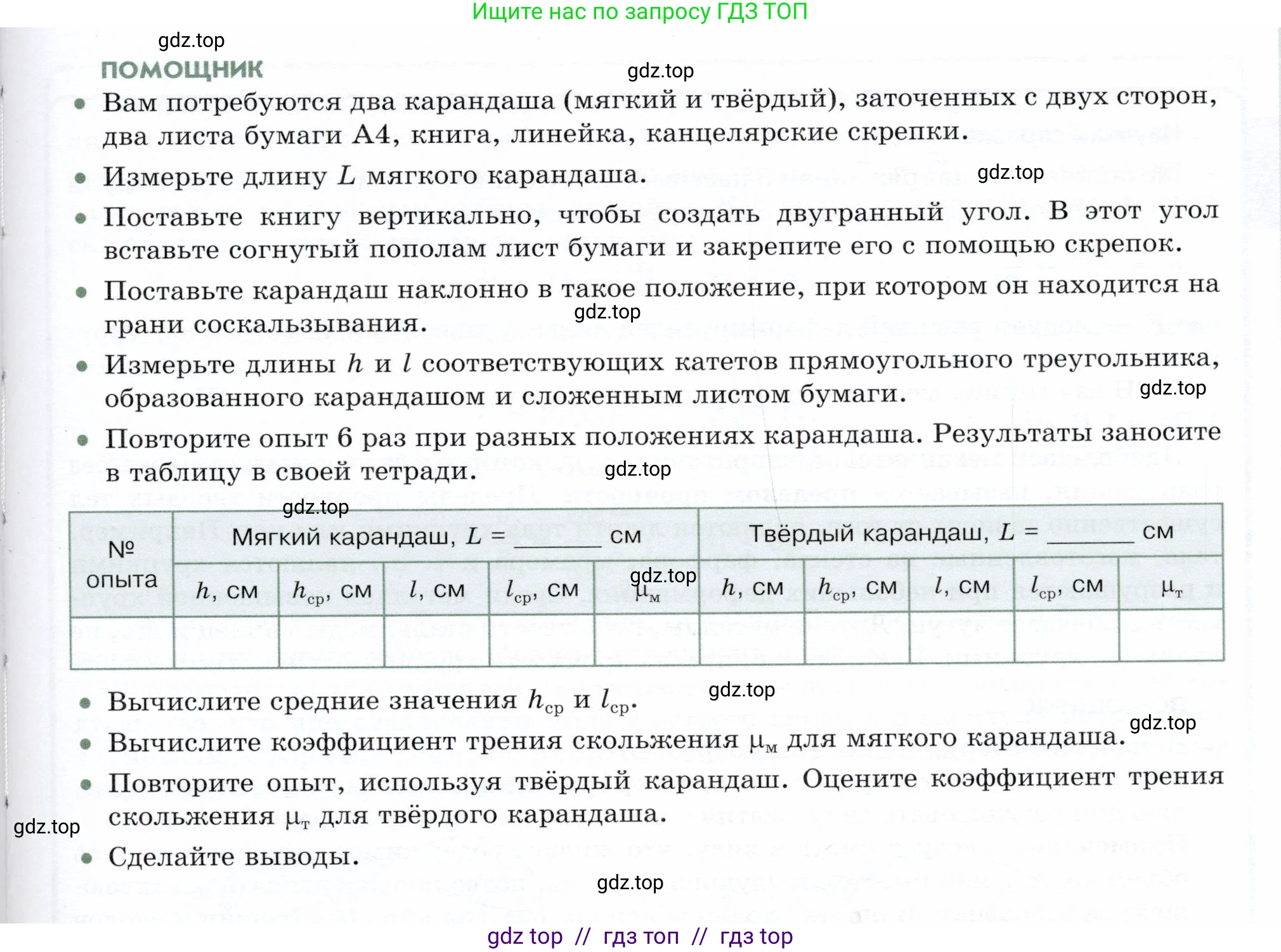 Физика, 9 класс Учебник, авторы: Белага Виктория Владимировна, Воронцова Наталия Игоревна, Ломаченков Иван Алексеевич, Панебратцев Юрий Анатольевич, издательство Просвещение, Москва, 2024, голубого цвета, Часть 1, страница 136, Условие (продолжение 2)