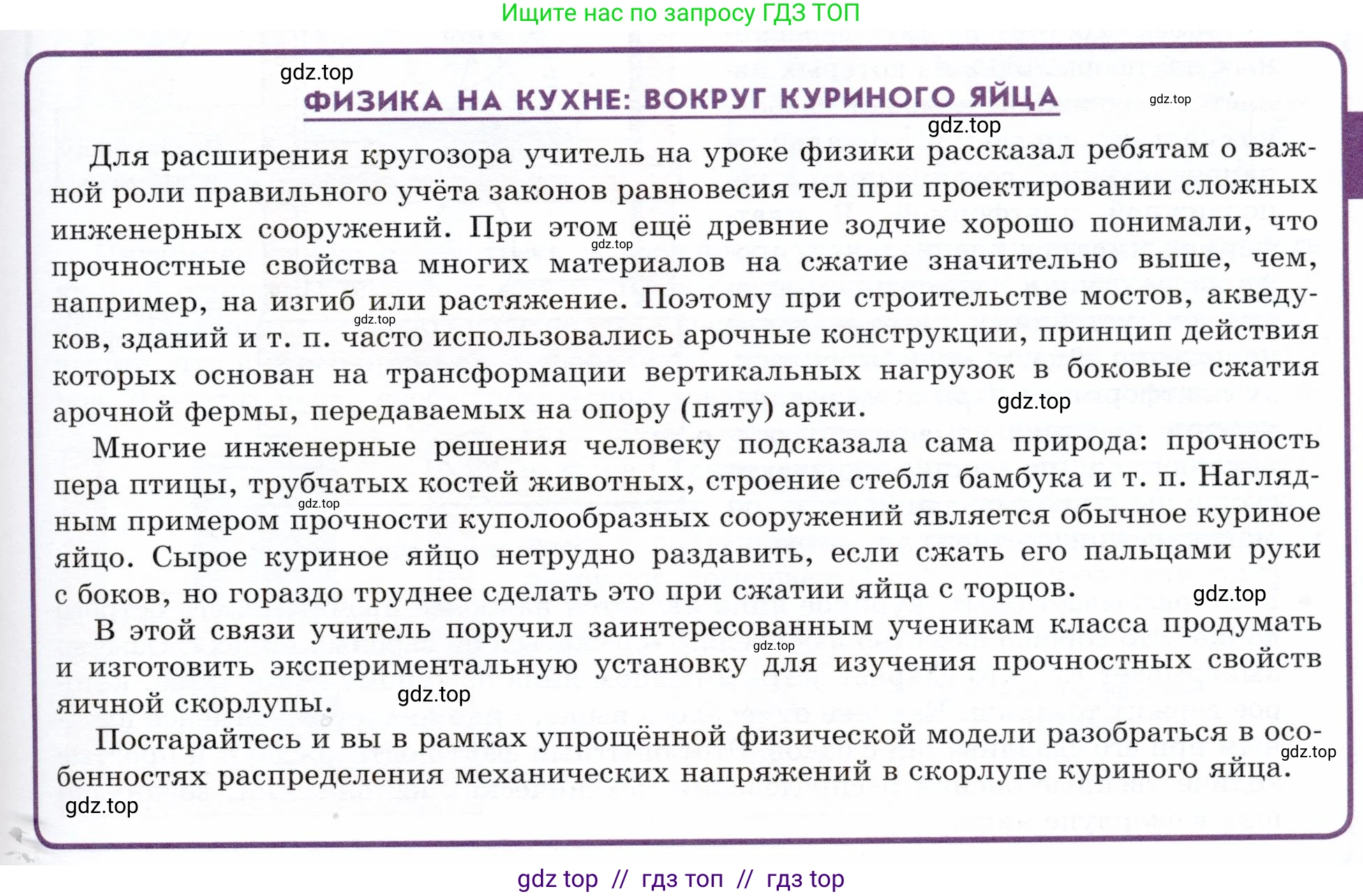 Физика, 9 класс Учебник, авторы: Белага Виктория Владимировна, Воронцова Наталия Игоревна, Ломаченков Иван Алексеевич, Панебратцев Юрий Анатольевич, издательство Просвещение, Москва, 2024, голубого цвета, Часть 1, страница 137, Условие