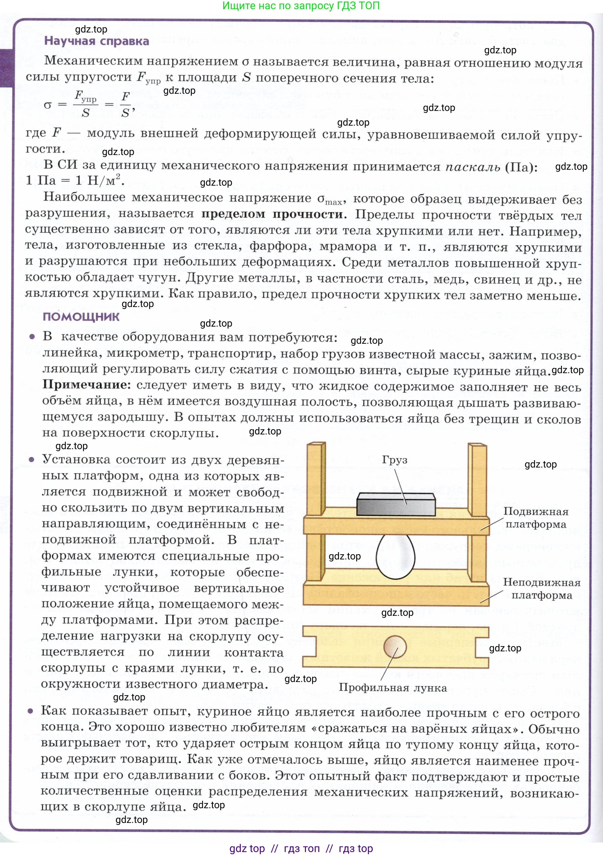 Физика, 9 класс Учебник, авторы: Белага Виктория Владимировна, Воронцова Наталия Игоревна, Ломаченков Иван Алексеевич, Панебратцев Юрий Анатольевич, издательство Просвещение, Москва, 2024, голубого цвета, Часть 1, страница 137, Условие (продолжение 2)