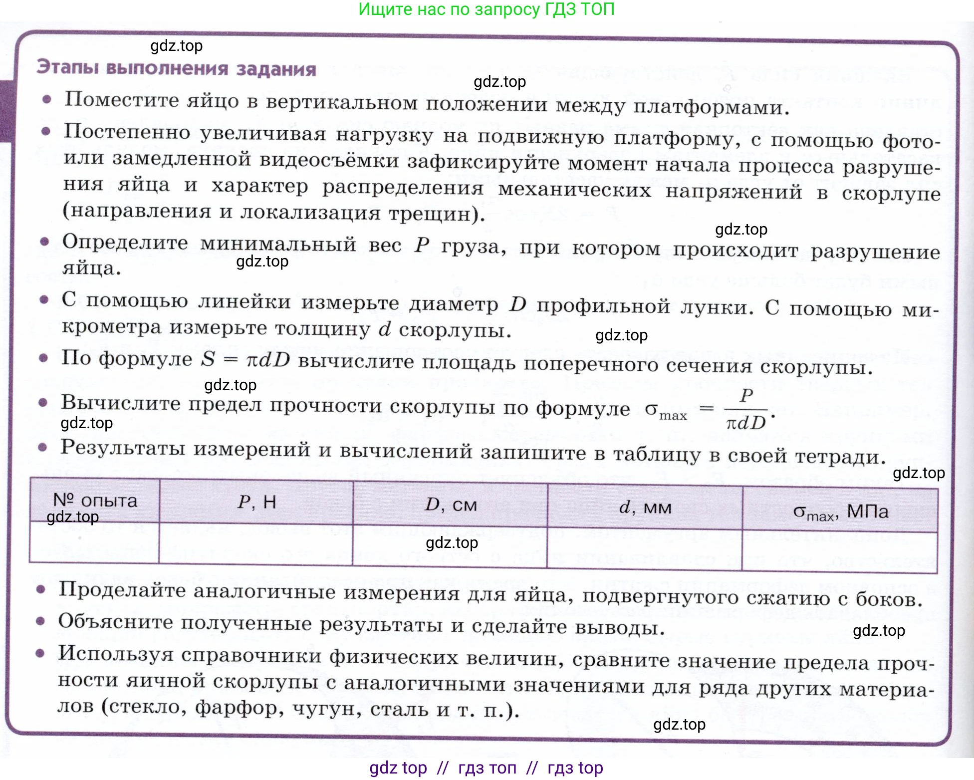 Физика, 9 класс Учебник, авторы: Белага Виктория Владимировна, Воронцова Наталия Игоревна, Ломаченков Иван Алексеевич, Панебратцев Юрий Анатольевич, издательство Просвещение, Москва, 2024, голубого цвета, Часть 1, страница 137, Условие (продолжение 4)