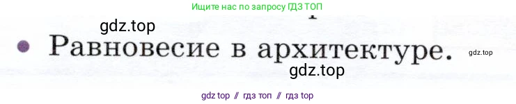 Физика, 9 класс Учебник, авторы: Белага Виктория Владимировна, Воронцова Наталия Игоревна, Ломаченков Иван Алексеевич, Панебратцев Юрий Анатольевич, издательство Просвещение, Москва, 2024, голубого цвета, Часть 1, страница 140, номер 3, Условие