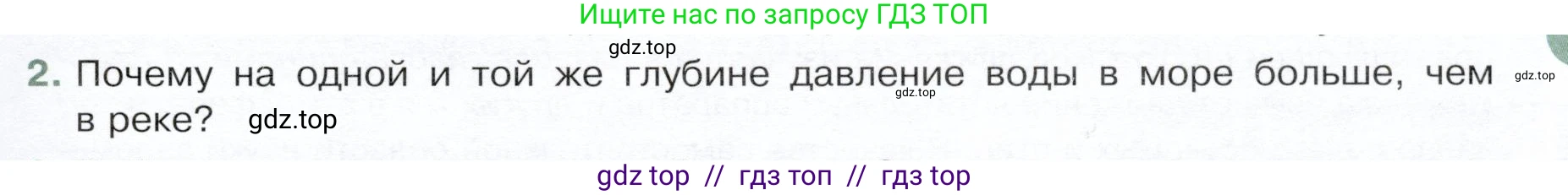 Физика, 9 класс Учебник, авторы: Белага Виктория Владимировна, Воронцова Наталия Игоревна, Ломаченков Иван Алексеевич, Панебратцев Юрий Анатольевич, издательство Просвещение, Москва, 2024, голубого цвета, Часть 1, страница 145, номер 2, Условие