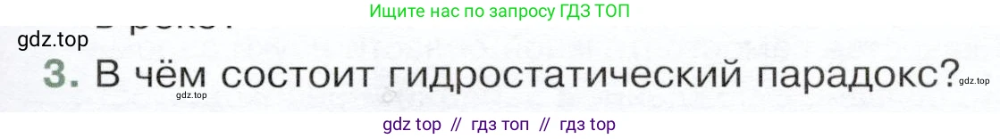 Физика, 9 класс Учебник, авторы: Белага Виктория Владимировна, Воронцова Наталия Игоревна, Ломаченков Иван Алексеевич, Панебратцев Юрий Анатольевич, издательство Просвещение, Москва, 2024, голубого цвета, Часть 1, страница 145, номер 3, Условие
