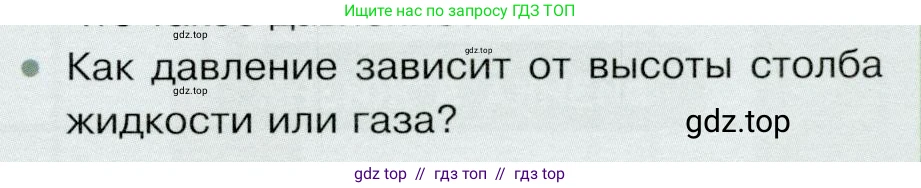 Физика, 9 класс Учебник, авторы: Белага Виктория Владимировна, Воронцова Наталия Игоревна, Ломаченков Иван Алексеевич, Панебратцев Юрий Анатольевич, издательство Просвещение, Москва, 2024, голубого цвета, Часть 1, страница 149, номер 3, Условие