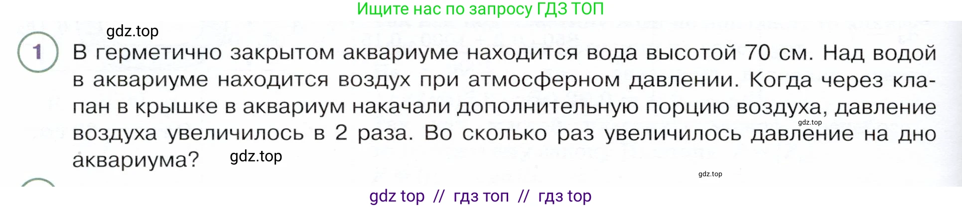 Физика, 9 класс Учебник, авторы: Белага Виктория Владимировна, Воронцова Наталия Игоревна, Ломаченков Иван Алексеевич, Панебратцев Юрий Анатольевич, издательство Просвещение, Москва, 2024, голубого цвета, Часть 1, страница 158, номер 1, Условие