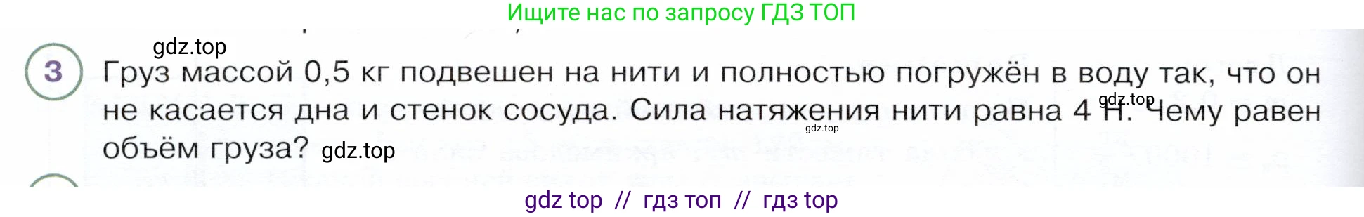 Физика, 9 класс Учебник, авторы: Белага Виктория Владимировна, Воронцова Наталия Игоревна, Ломаченков Иван Алексеевич, Панебратцев Юрий Анатольевич, издательство Просвещение, Москва, 2024, голубого цвета, Часть 1, страница 158, номер 3, Условие