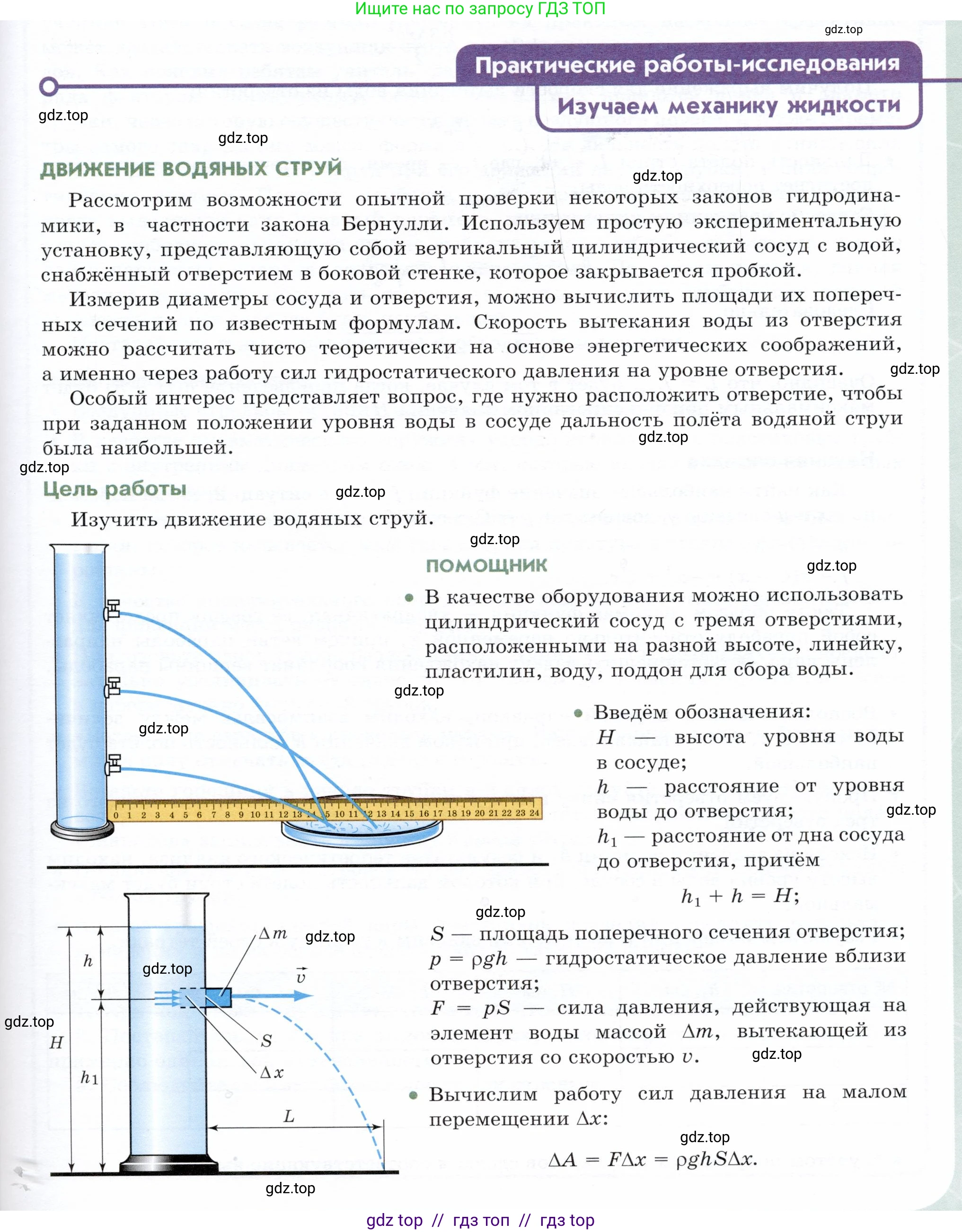 Физика, 9 класс Учебник, авторы: Белага Виктория Владимировна, Воронцова Наталия Игоревна, Ломаченков Иван Алексеевич, Панебратцев Юрий Анатольевич, издательство Просвещение, Москва, 2024, голубого цвета, Часть 1, страница 159, Условие