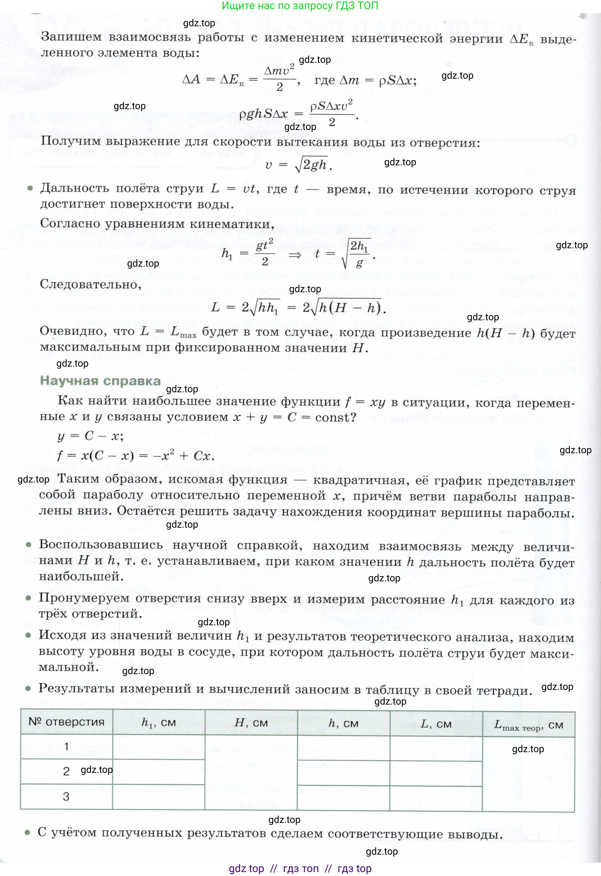 Физика, 9 класс Учебник, авторы: Белага Виктория Владимировна, Воронцова Наталия Игоревна, Ломаченков Иван Алексеевич, Панебратцев Юрий Анатольевич, издательство Просвещение, Москва, 2024, голубого цвета, Часть 1, страница 159, Условие (продолжение 2)