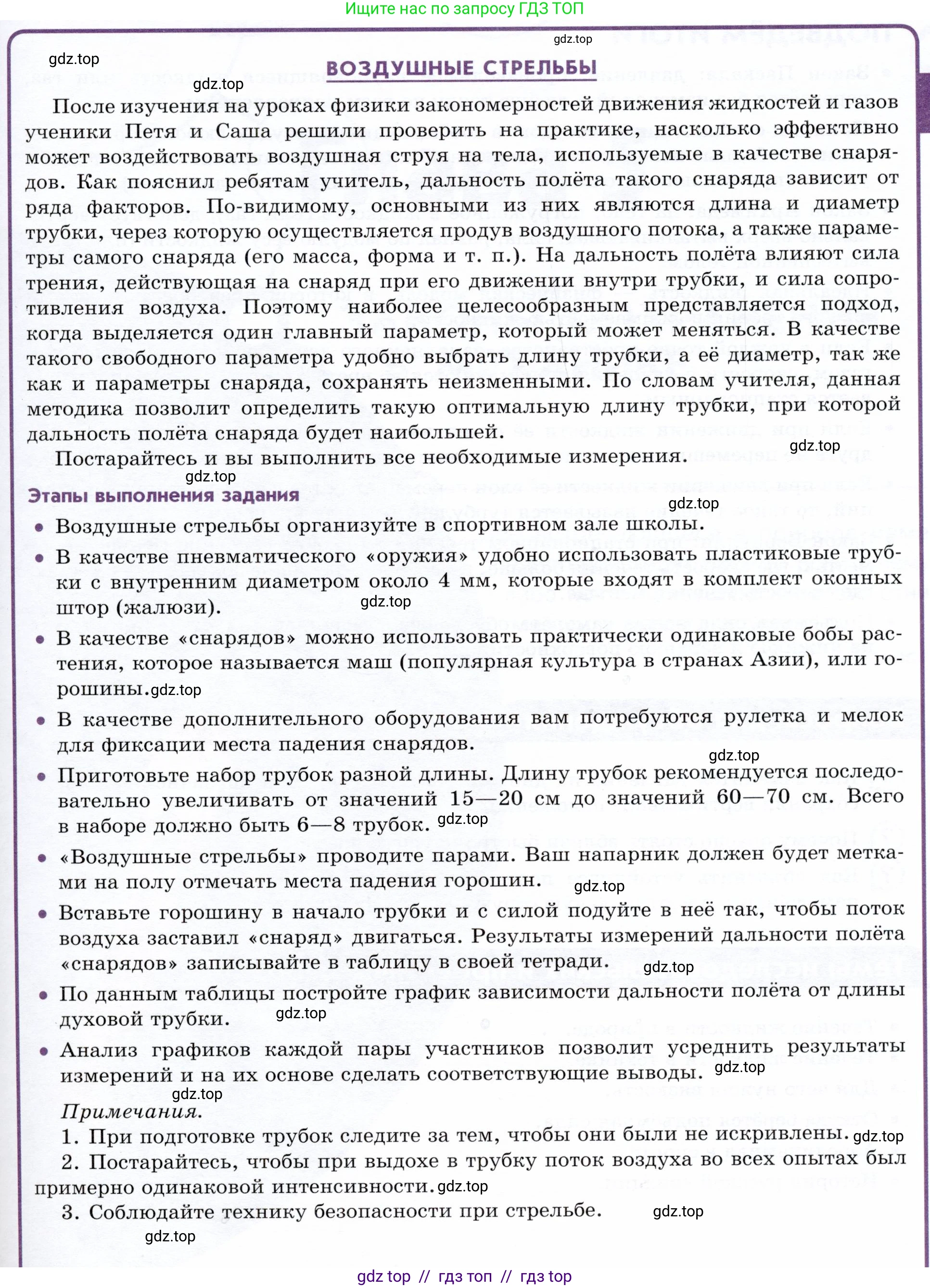 Физика, 9 класс Учебник, авторы: Белага Виктория Владимировна, Воронцова Наталия Игоревна, Ломаченков Иван Алексеевич, Панебратцев Юрий Анатольевич, издательство Просвещение, Москва, 2024, голубого цвета, Часть 1, страница 160, Условие