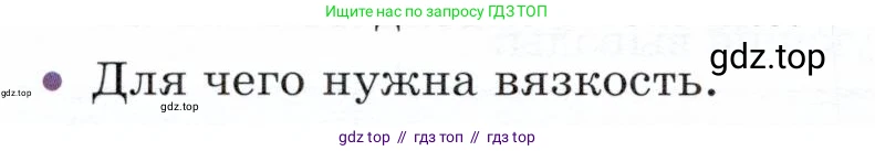 Физика, 9 класс Учебник, авторы: Белага Виктория Владимировна, Воронцова Наталия Игоревна, Ломаченков Иван Алексеевич, Панебратцев Юрий Анатольевич, издательство Просвещение, Москва, 2024, голубого цвета, Часть 1, страница 162, номер 3, Условие