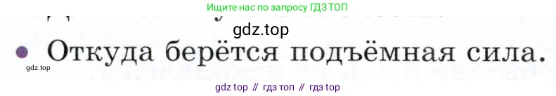 Физика, 9 класс Учебник, авторы: Белага Виктория Владимировна, Воронцова Наталия Игоревна, Ломаченков Иван Алексеевич, Панебратцев Юрий Анатольевич, издательство Просвещение, Москва, 2024, голубого цвета, Часть 1, страница 162, номер 4, Условие