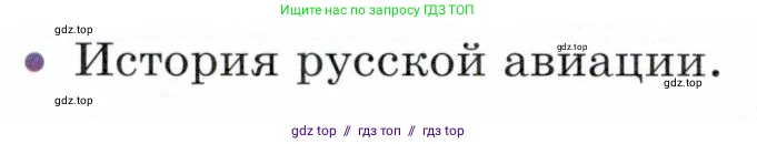 Физика, 9 класс Учебник, авторы: Белага Виктория Владимировна, Воронцова Наталия Игоревна, Ломаченков Иван Алексеевич, Панебратцев Юрий Анатольевич, издательство Просвещение, Москва, 2024, голубого цвета, Часть 1, страница 162, номер 6, Условие