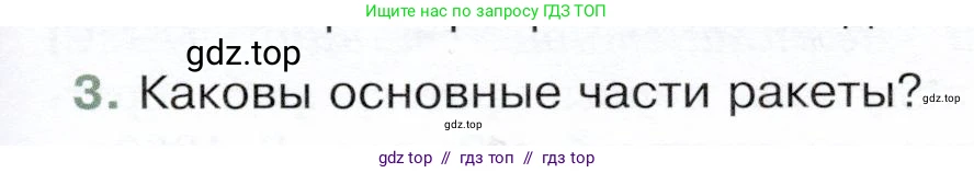 Физика, 9 класс Учебник, авторы: Белага Виктория Владимировна, Воронцова Наталия Игоревна, Ломаченков Иван Алексеевич, Панебратцев Юрий Анатольевич, издательство Просвещение, Москва, 2024, голубого цвета, Часть 1, страница 177, номер 3, Условие