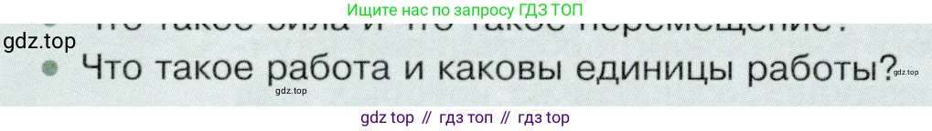 Физика, 9 класс Учебник, авторы: Белага Виктория Владимировна, Воронцова Наталия Игоревна, Ломаченков Иван Алексеевич, Панебратцев Юрий Анатольевич, издательство Просвещение, Москва, 2024, голубого цвета, Часть 1, страница 180, номер 2, Условие