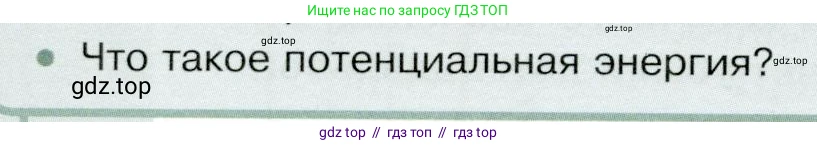 Физика, 9 класс Учебник, авторы: Белага Виктория Владимировна, Воронцова Наталия Игоревна, Ломаченков Иван Алексеевич, Панебратцев Юрий Анатольевич, издательство Просвещение, Москва, 2024, голубого цвета, Часть 1, страница 188, номер 2, Условие