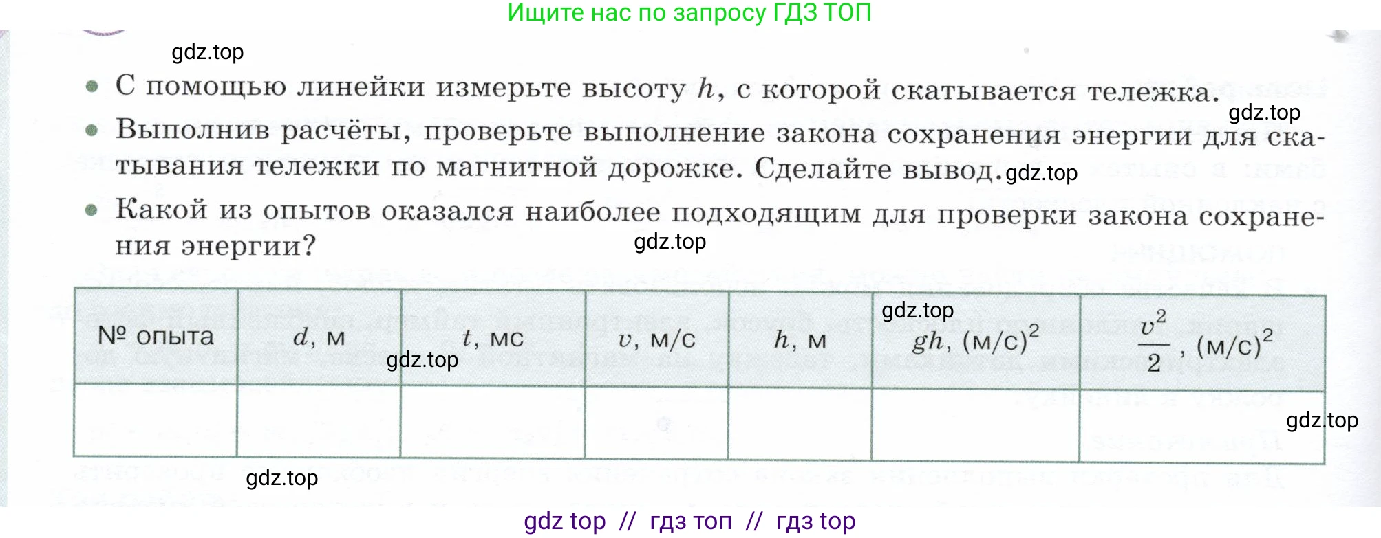 Физика, 9 класс Учебник, авторы: Белага Виктория Владимировна, Воронцова Наталия Игоревна, Ломаченков Иван Алексеевич, Панебратцев Юрий Анатольевич, издательство Просвещение, Москва, 2024, голубого цвета, Часть 1, страница 200, Условие (продолжение 3)