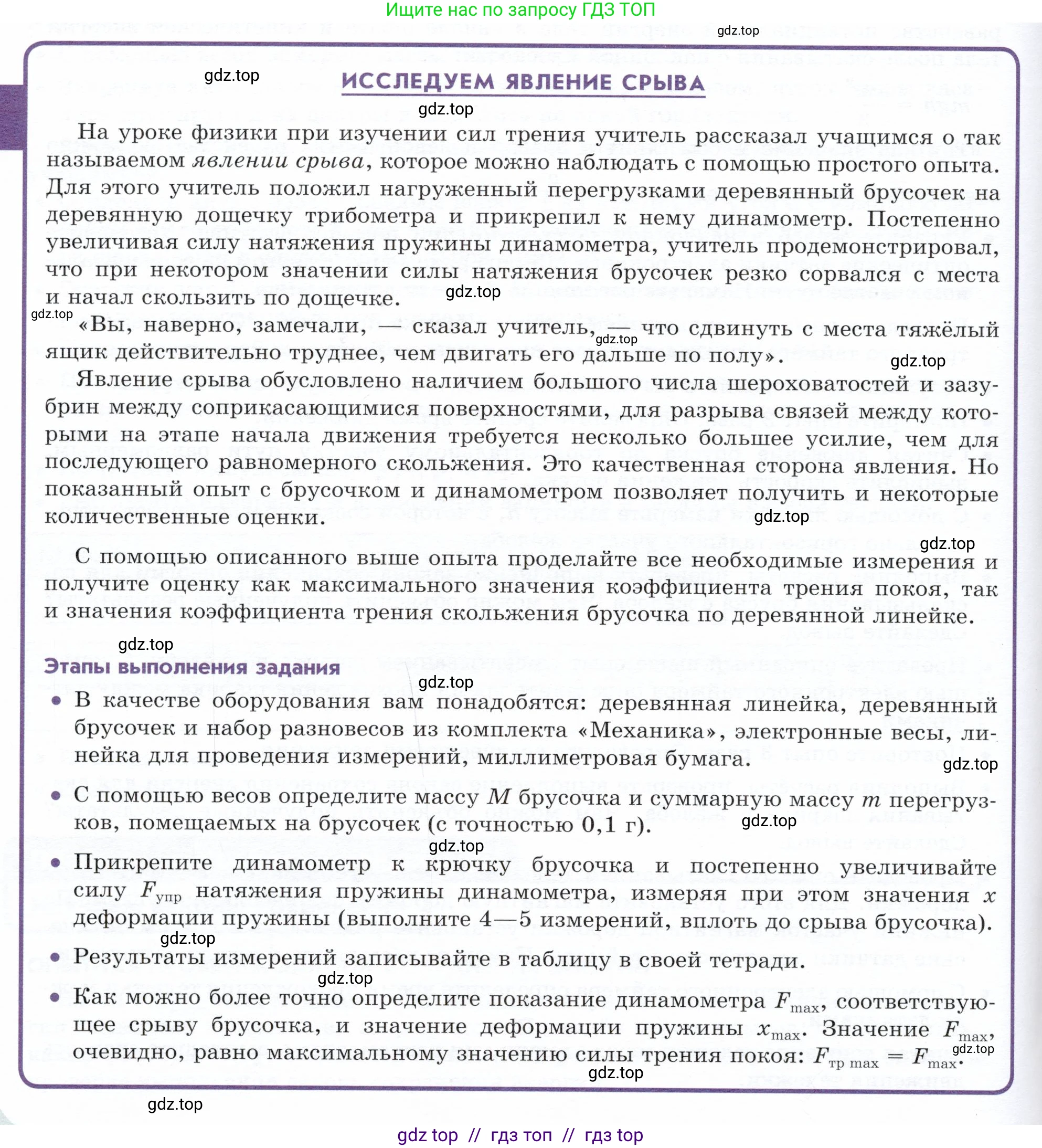 Физика, 9 класс Учебник, авторы: Белага Виктория Владимировна, Воронцова Наталия Игоревна, Ломаченков Иван Алексеевич, Панебратцев Юрий Анатольевич, издательство Просвещение, Москва, 2024, голубого цвета, Часть 1, страница 202, Условие