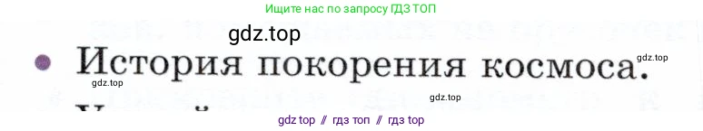 Физика, 9 класс Учебник, авторы: Белага Виктория Владимировна, Воронцова Наталия Игоревна, Ломаченков Иван Алексеевич, Панебратцев Юрий Анатольевич, издательство Просвещение, Москва, 2024, голубого цвета, Часть 1, страница 204, номер 1, Условие