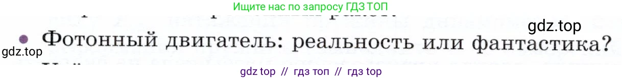 Физика, 9 класс Учебник, авторы: Белага Виктория Владимировна, Воронцова Наталия Игоревна, Ломаченков Иван Алексеевич, Панебратцев Юрий Анатольевич, издательство Просвещение, Москва, 2024, голубого цвета, Часть 1, страница 204, номер 3, Условие