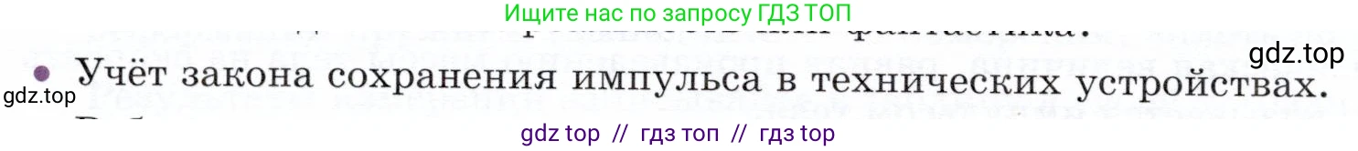 Физика, 9 класс Учебник, авторы: Белага Виктория Владимировна, Воронцова Наталия Игоревна, Ломаченков Иван Алексеевич, Панебратцев Юрий Анатольевич, издательство Просвещение, Москва, 2024, голубого цвета, Часть 1, страница 204, номер 4, Условие