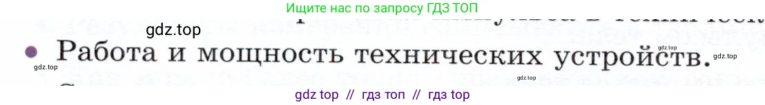 Физика, 9 класс Учебник, авторы: Белага Виктория Владимировна, Воронцова Наталия Игоревна, Ломаченков Иван Алексеевич, Панебратцев Юрий Анатольевич, издательство Просвещение, Москва, 2024, голубого цвета, Часть 1, страница 204, номер 5, Условие