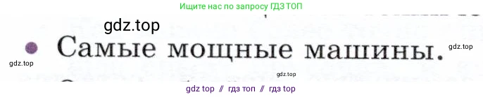 Физика, 9 класс Учебник, авторы: Белага Виктория Владимировна, Воронцова Наталия Игоревна, Ломаченков Иван Алексеевич, Панебратцев Юрий Анатольевич, издательство Просвещение, Москва, 2024, голубого цвета, Часть 1, страница 204, номер 6, Условие