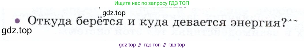 Физика, 9 класс Учебник, авторы: Белага Виктория Владимировна, Воронцова Наталия Игоревна, Ломаченков Иван Алексеевич, Панебратцев Юрий Анатольевич, издательство Просвещение, Москва, 2024, голубого цвета, Часть 1, страница 204, номер 7, Условие