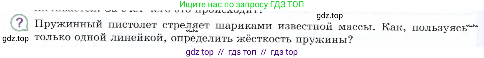 Физика, 9 класс Учебник, авторы: Белага Виктория Владимировна, Воронцова Наталия Игоревна, Ломаченков Иван Алексеевич, Панебратцев Юрий Анатольевич, издательство Просвещение, Москва, 2024, голубого цвета, Часть 1, страница 204, номер ?3, Условие