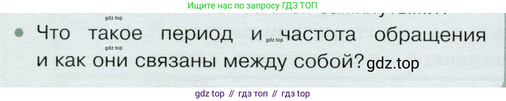 Физика, 9 класс Учебник, авторы: Белага Виктория Владимировна, Воронцова Наталия Игоревна, Ломаченков Иван Алексеевич, Панебратцев Юрий Анатольевич, издательство Просвещение, Москва, 2024, голубого цвета, Часть 1, страница 206, номер 3, Условие