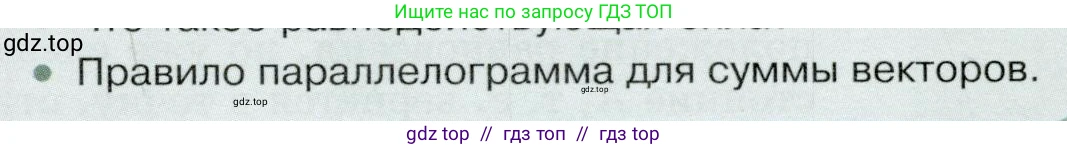 Физика, 9 класс Учебник, авторы: Белага Виктория Владимировна, Воронцова Наталия Игоревна, Ломаченков Иван Алексеевич, Панебратцев Юрий Анатольевич, издательство Просвещение, Москва, 2024, голубого цвета, Часть 1, страница 209, номер 3, Условие