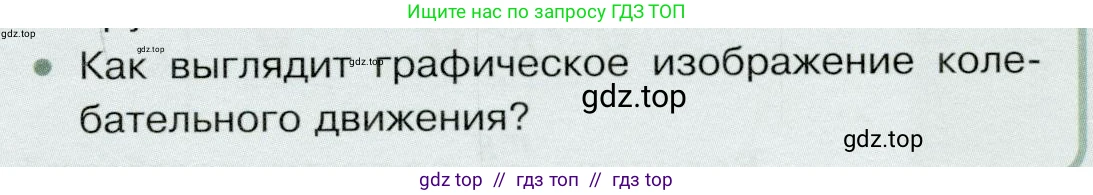 Физика, 9 класс Учебник, авторы: Белага Виктория Владимировна, Воронцова Наталия Игоревна, Ломаченков Иван Алексеевич, Панебратцев Юрий Анатольевич, издательство Просвещение, Москва, 2024, голубого цвета, Часть 1, страница 217, номер 2, Условие