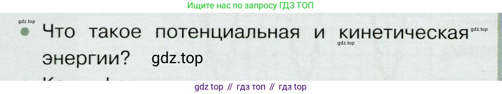 Физика, 9 класс Учебник, авторы: Белага Виктория Владимировна, Воронцова Наталия Игоревна, Ломаченков Иван Алексеевич, Панебратцев Юрий Анатольевич, издательство Просвещение, Москва, 2024, голубого цвета, Часть 1, страница 220, номер 1, Условие
