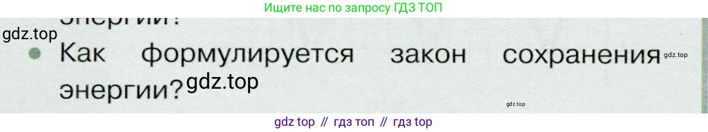 Физика, 9 класс Учебник, авторы: Белага Виктория Владимировна, Воронцова Наталия Игоревна, Ломаченков Иван Алексеевич, Панебратцев Юрий Анатольевич, издательство Просвещение, Москва, 2024, голубого цвета, Часть 1, страница 220, номер 2, Условие