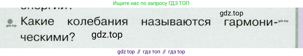 Физика, 9 класс Учебник, авторы: Белага Виктория Владимировна, Воронцова Наталия Игоревна, Ломаченков Иван Алексеевич, Панебратцев Юрий Анатольевич, издательство Просвещение, Москва, 2024, голубого цвета, Часть 1, страница 220, номер 3, Условие