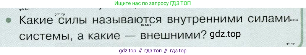 Физика, 9 класс Учебник, авторы: Белага Виктория Владимировна, Воронцова Наталия Игоревна, Ломаченков Иван Алексеевич, Панебратцев Юрий Анатольевич, издательство Просвещение, Москва, 2024, голубого цвета, Часть 1, страница 223, номер 4, Условие