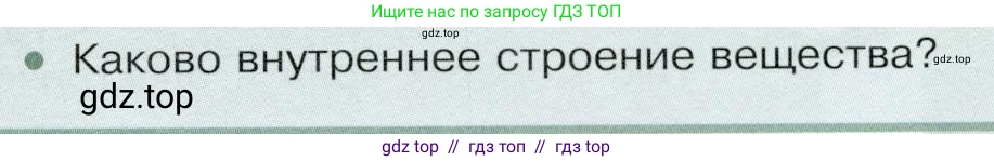 Физика, 9 класс Учебник, авторы: Белага Виктория Владимировна, Воронцова Наталия Игоревна, Ломаченков Иван Алексеевич, Панебратцев Юрий Анатольевич, издательство Просвещение, Москва, 2024, голубого цвета, Часть 1, страница 227, номер 2, Условие