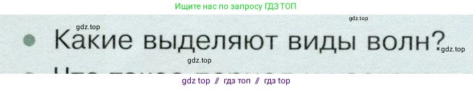 Физика, 9 класс Учебник, авторы: Белага Виктория Владимировна, Воронцова Наталия Игоревна, Ломаченков Иван Алексеевич, Панебратцев Юрий Анатольевич, издательство Просвещение, Москва, 2024, голубого цвета, Часть 1, страница 230, номер 2, Условие