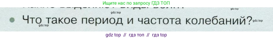 Физика, 9 класс Учебник, авторы: Белага Виктория Владимировна, Воронцова Наталия Игоревна, Ломаченков Иван Алексеевич, Панебратцев Юрий Анатольевич, издательство Просвещение, Москва, 2024, голубого цвета, Часть 1, страница 230, номер 3, Условие