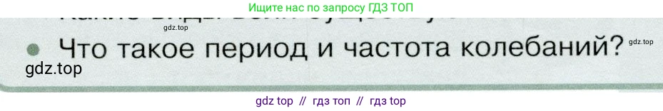 Физика, 9 класс Учебник, авторы: Белага Виктория Владимировна, Воронцова Наталия Игоревна, Ломаченков Иван Алексеевич, Панебратцев Юрий Анатольевич, издательство Просвещение, Москва, 2024, голубого цвета, Часть 1, страница 233, номер 3, Условие
